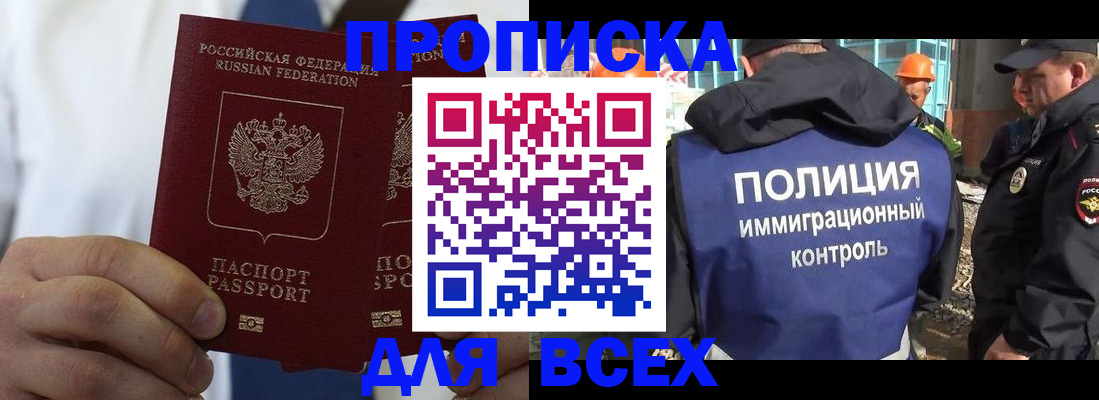 временная регистрация для школы в Сарапуле