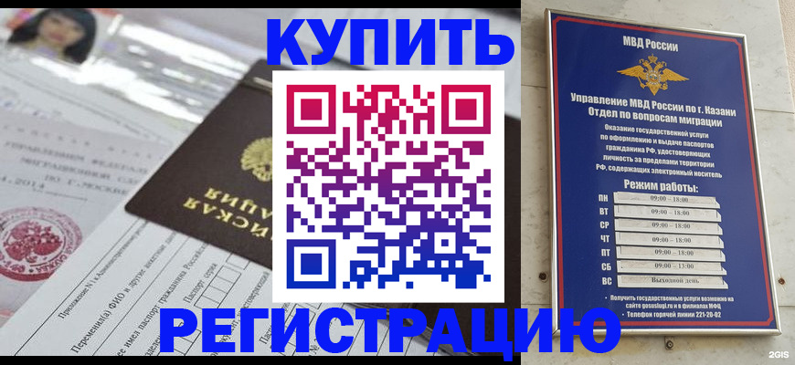 временная регистрация купить в Сарапуле