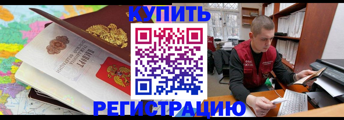 прописка регистрация в Сарапуле