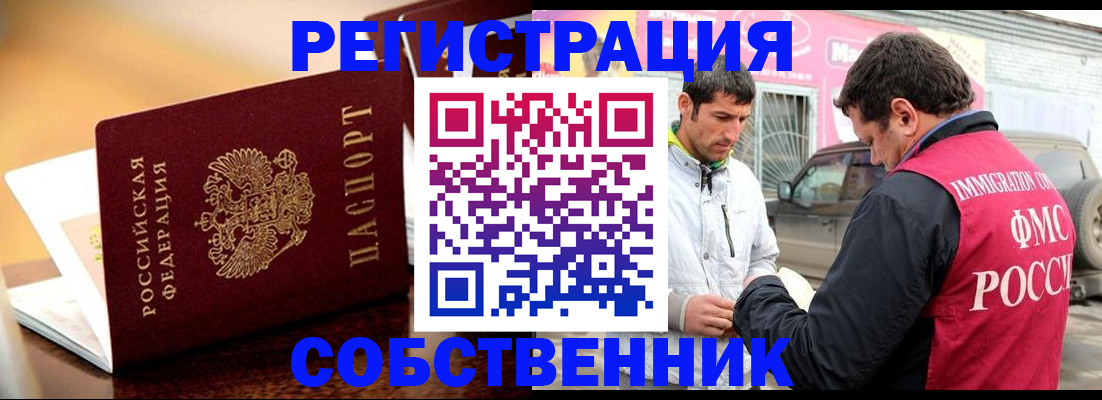 временная регистрация для школы в Сарапуле